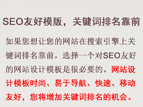 網(wǎng)站托管模板時尚、易于導(dǎo)航,關(guān)鍵詞排名靠前